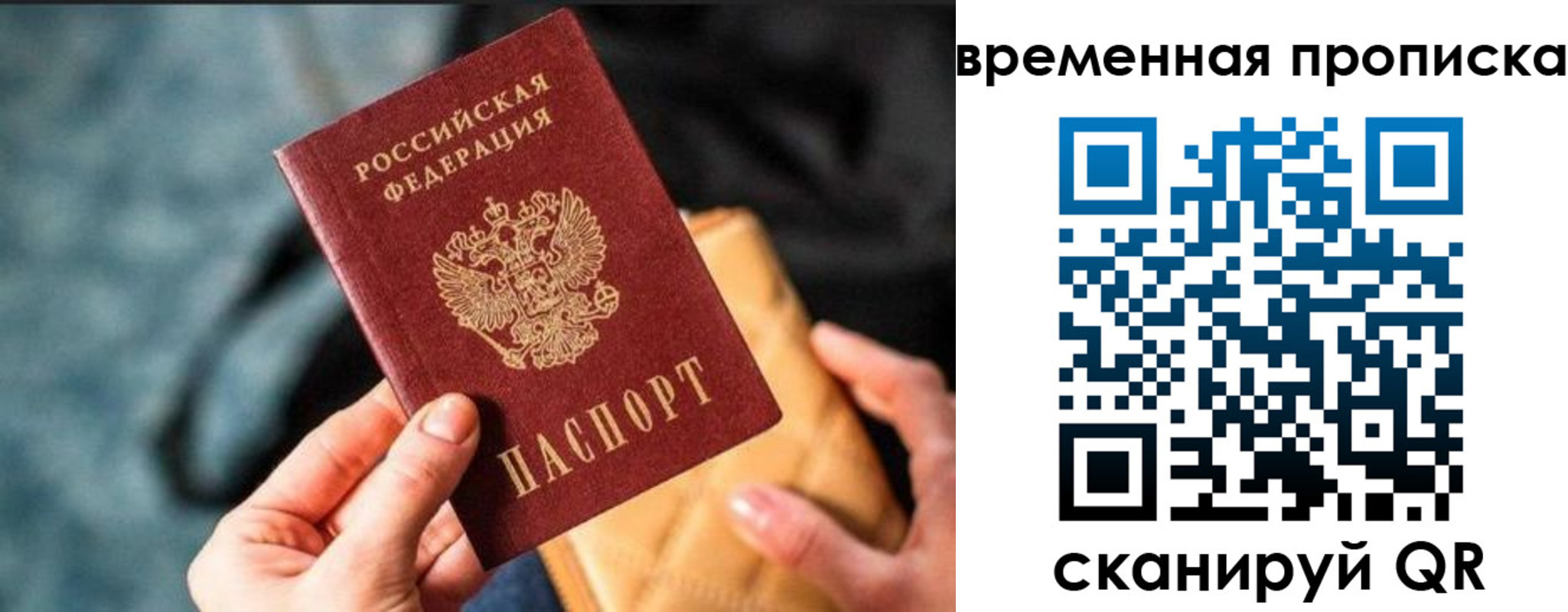 временная регистрация для школы в Бутурлиновке
