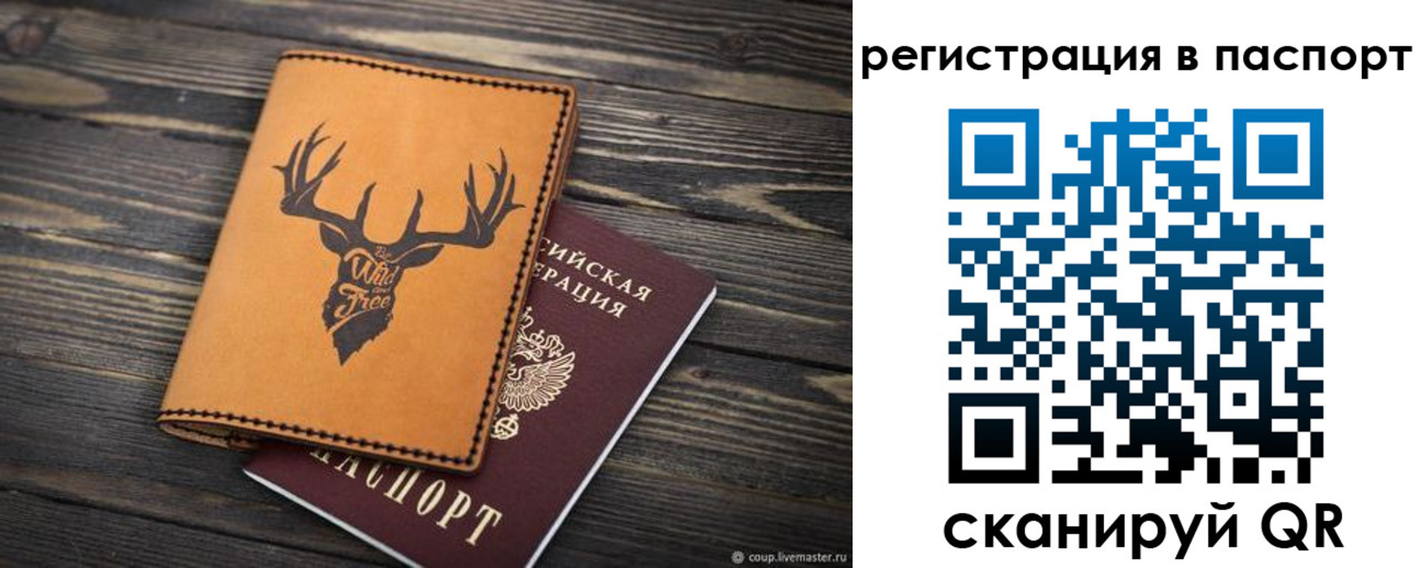 прописка паспорт в Бутурлиновке