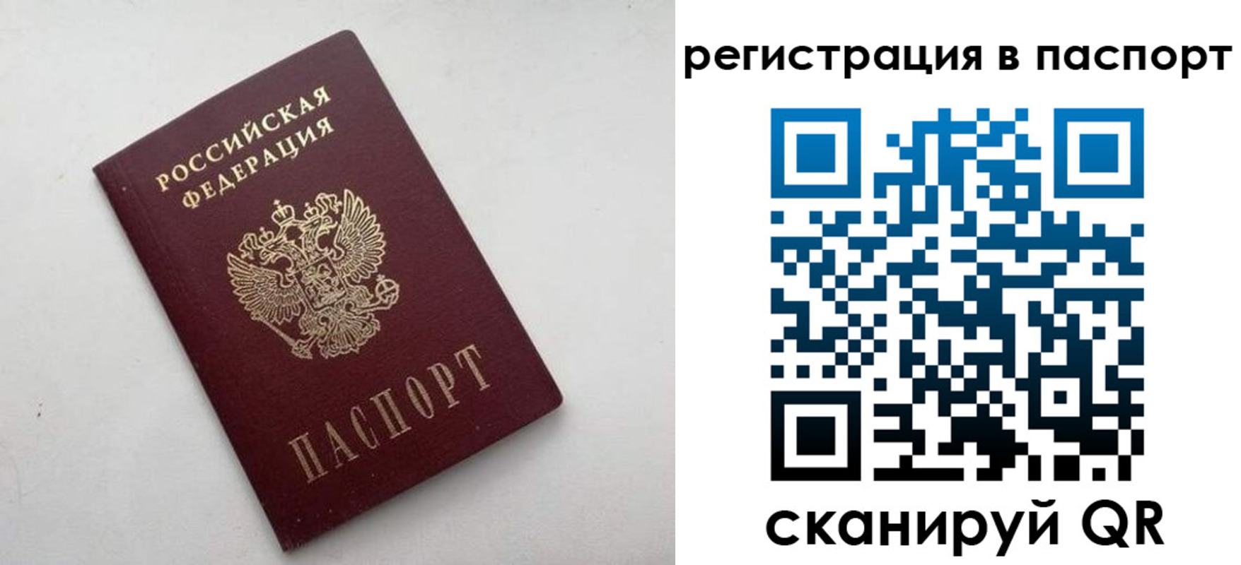 временная регистрация 2025 в Бутурлиновке